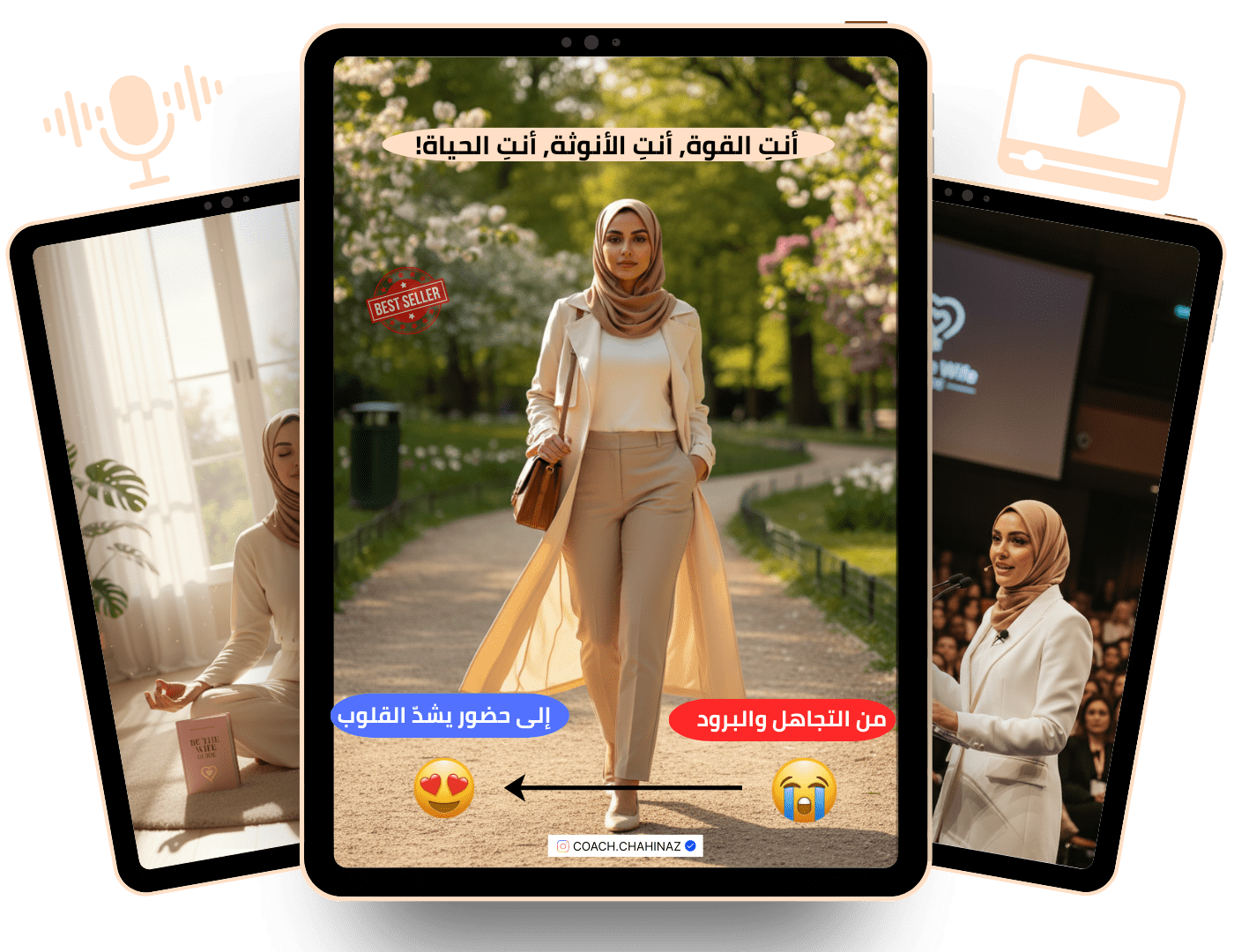 برنامج إنقاذ الزواج